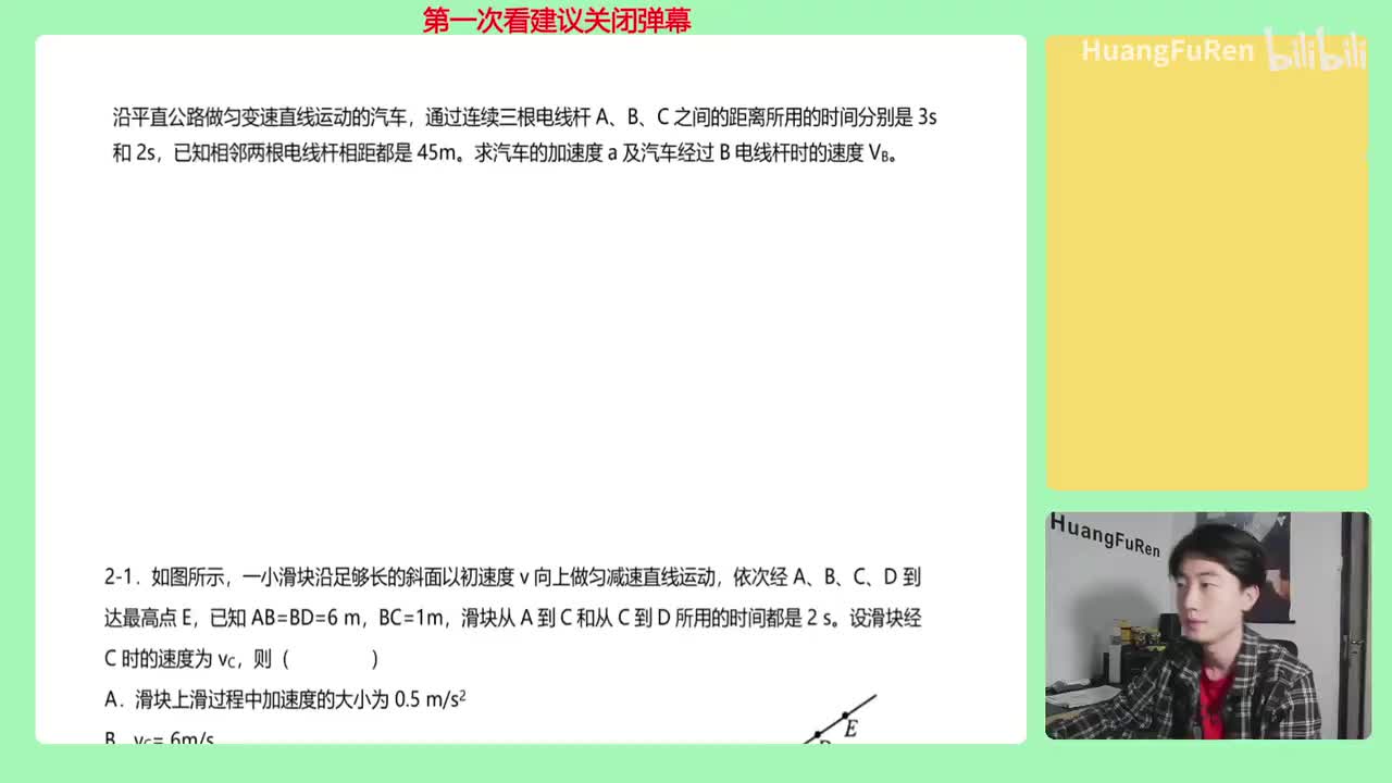 23.【匀变速直线运动】综合练习