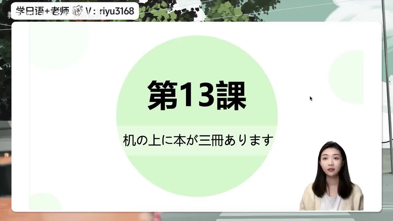 第13课【单词】