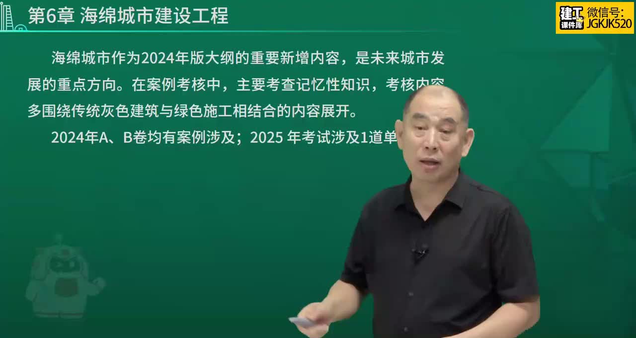 42.第42节课第6章海绵城市建设工程