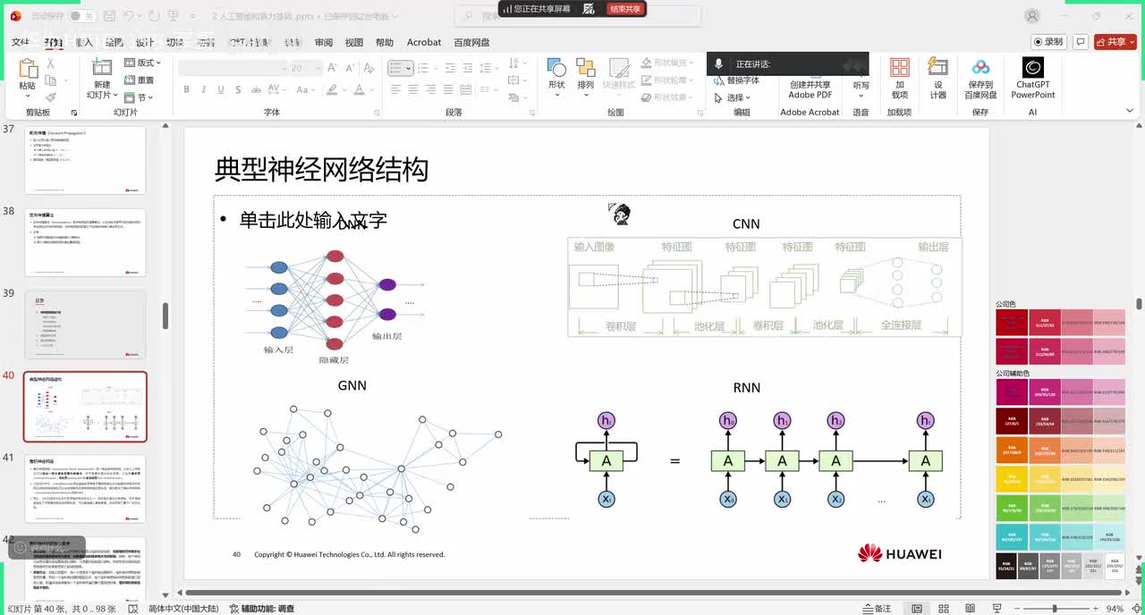 【基础知识】人工智能和算力基础_3