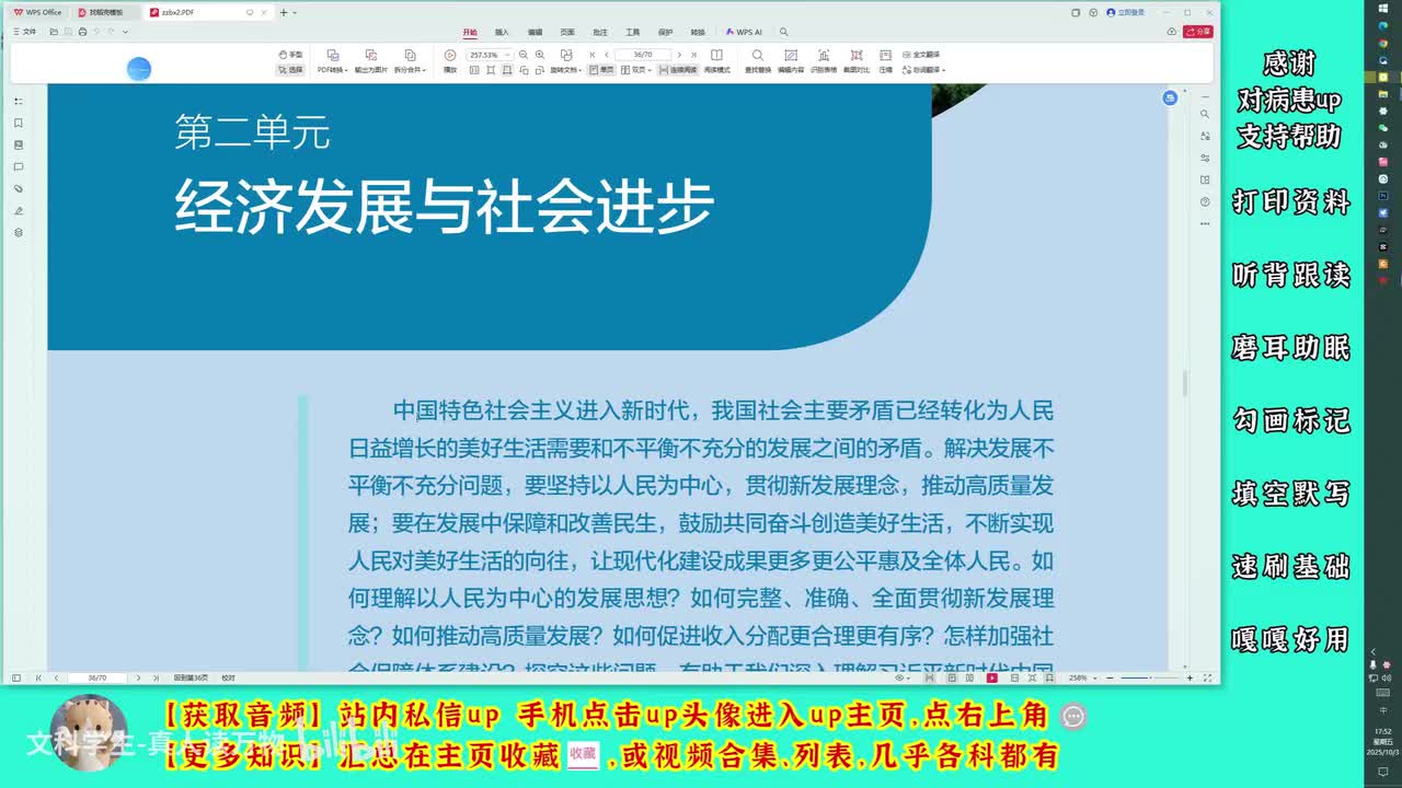 3.1贯彻新发展理念