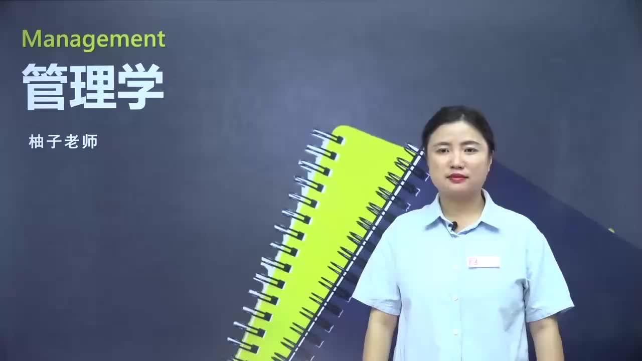 【第十五章】第三节 危机管理