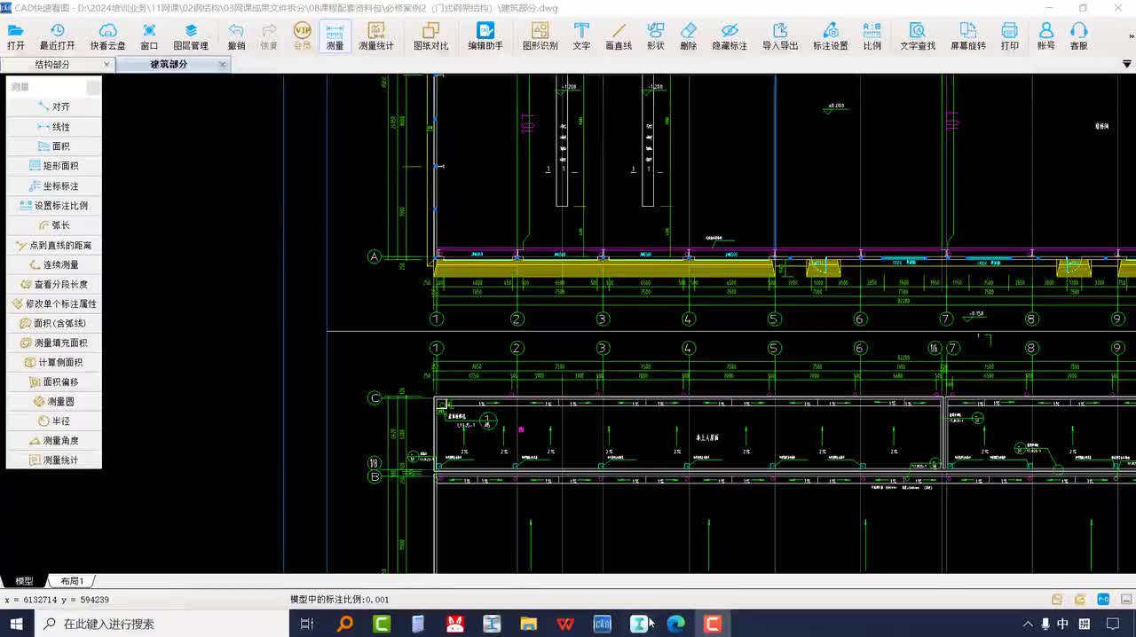 3-2-10墙面板、屋面板的绘制思路，钢结构导入土建的方法，地下构件的绘制和细节处理