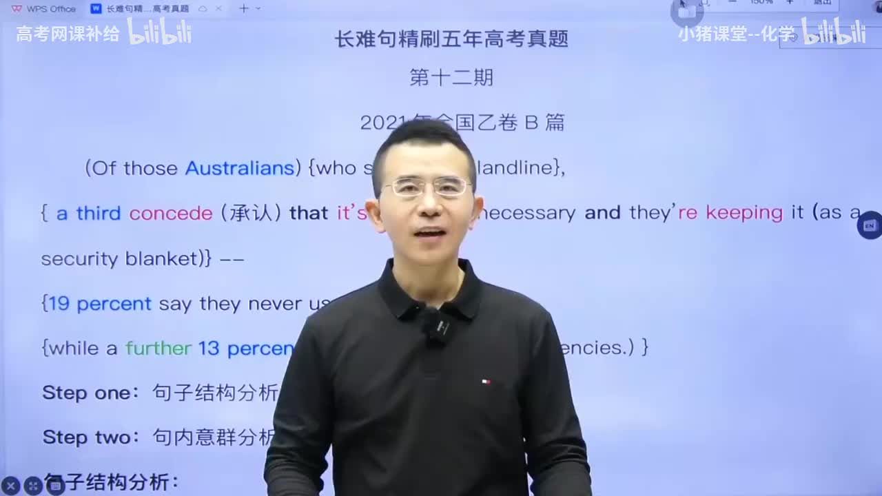 【二轮】长难句课程-长难句第12期