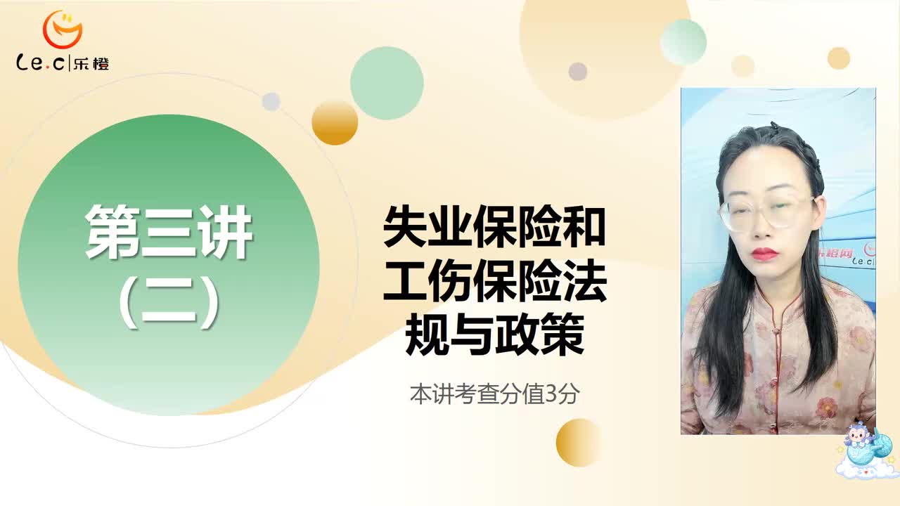 【中级实务·考点汇编课】第十四章第三讲（二）