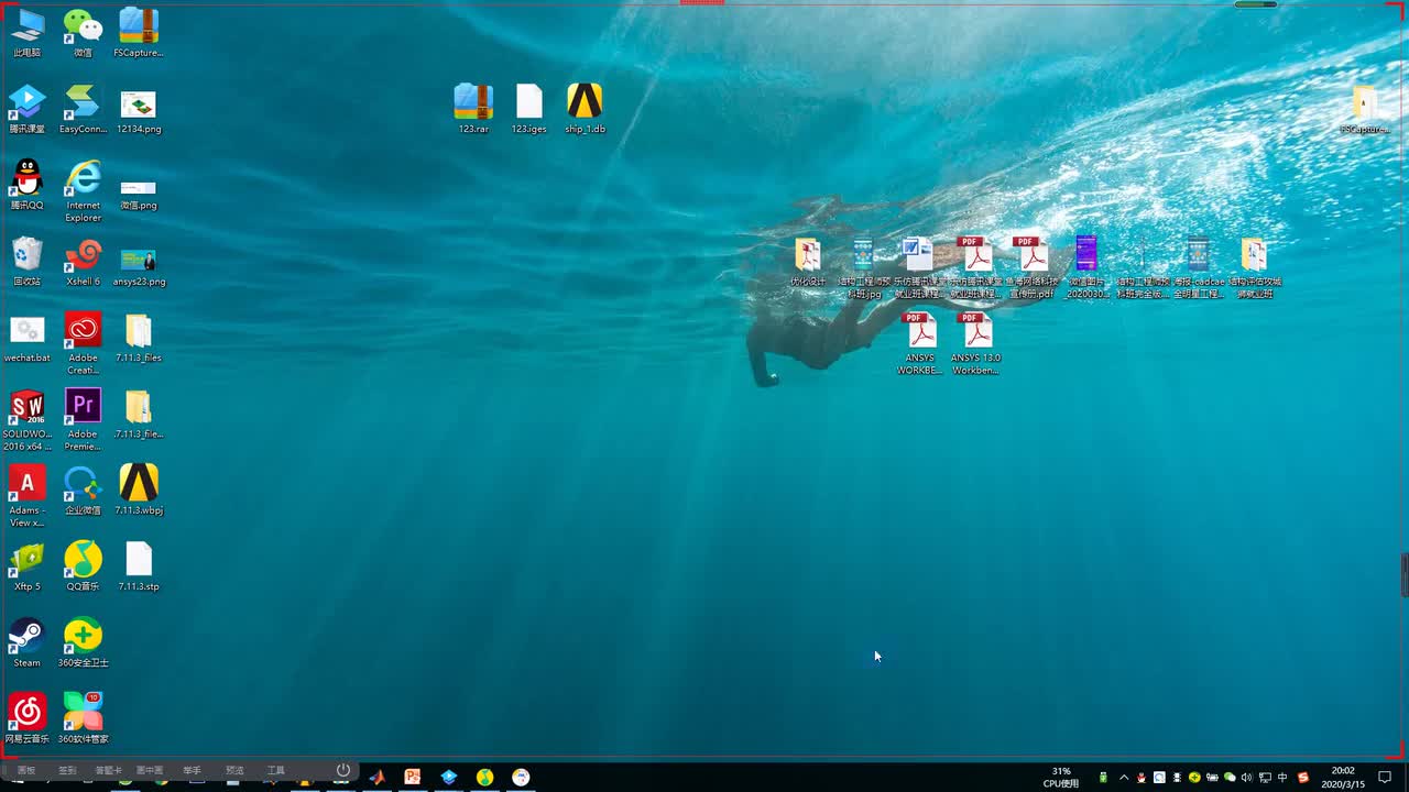 7.11.3显式动力分析示例-物体碰撞