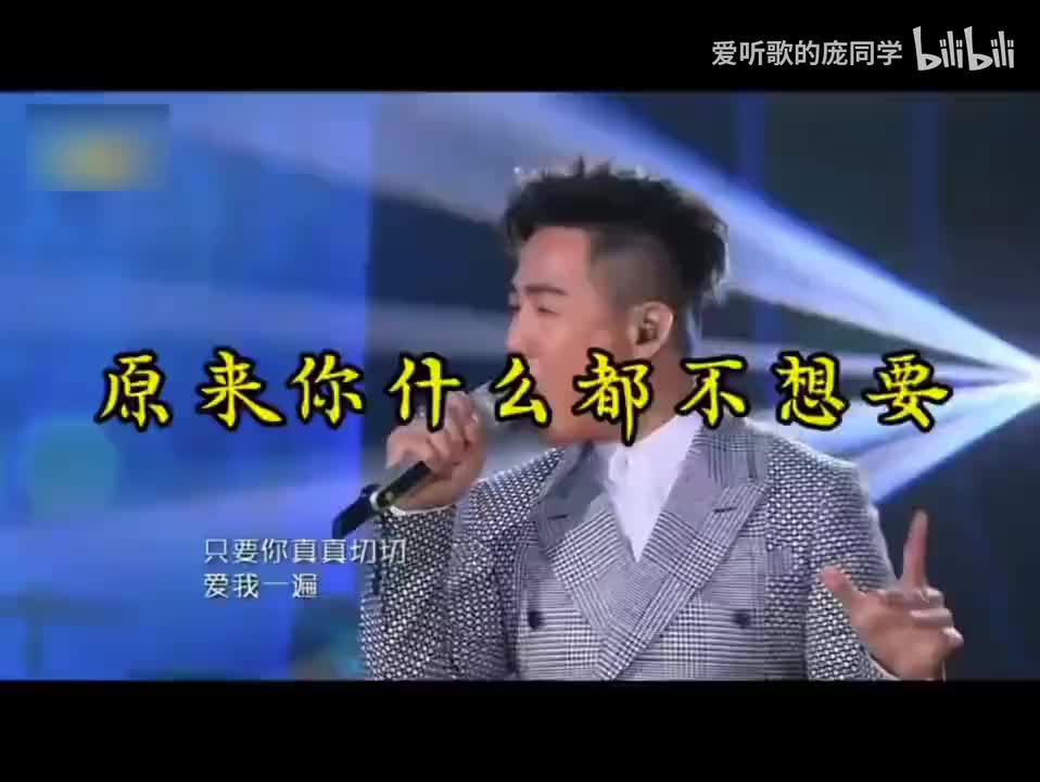 巅峰会 原来你什么都不想要