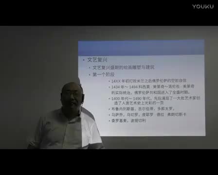 11 艺术的复兴（三）文艺复兴盛期艺术，从布鲁内列斯基到波提切利