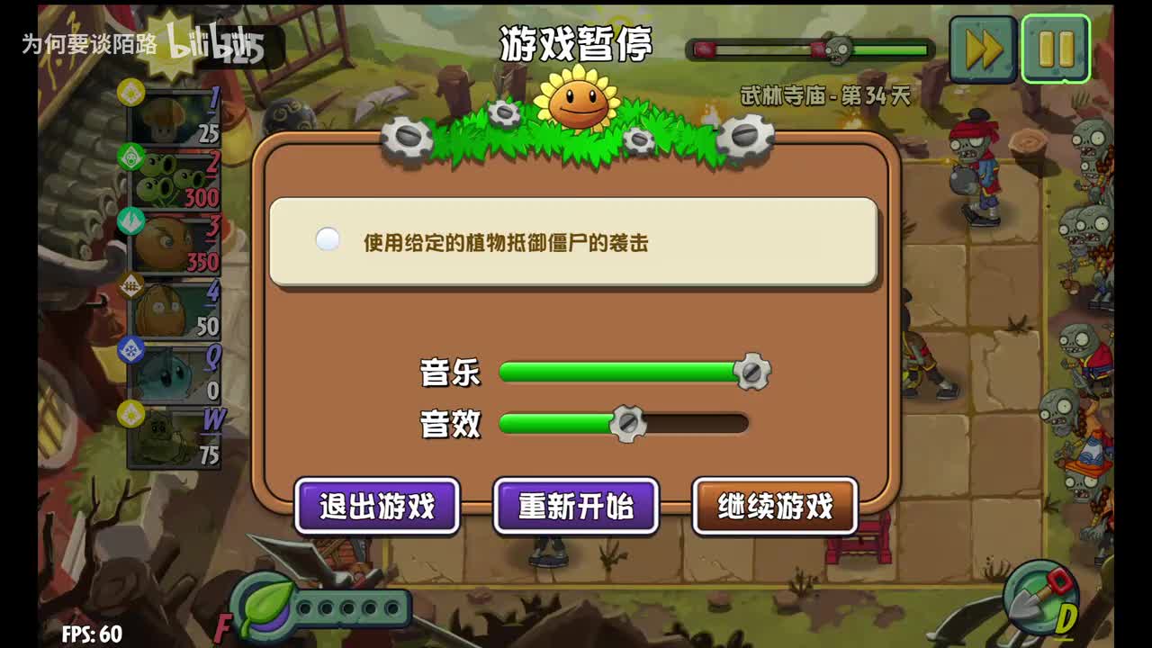 武林寺庙 第34天