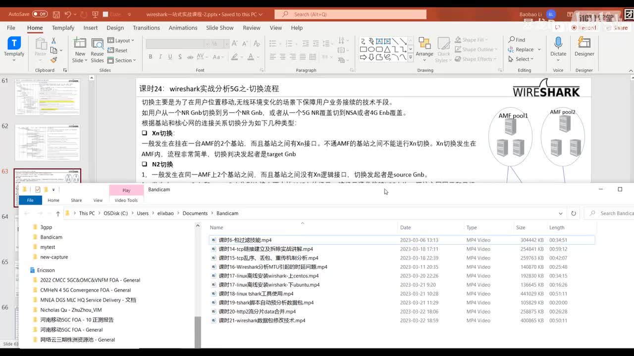 28 wireshark实战分析5G之-切换流程分析