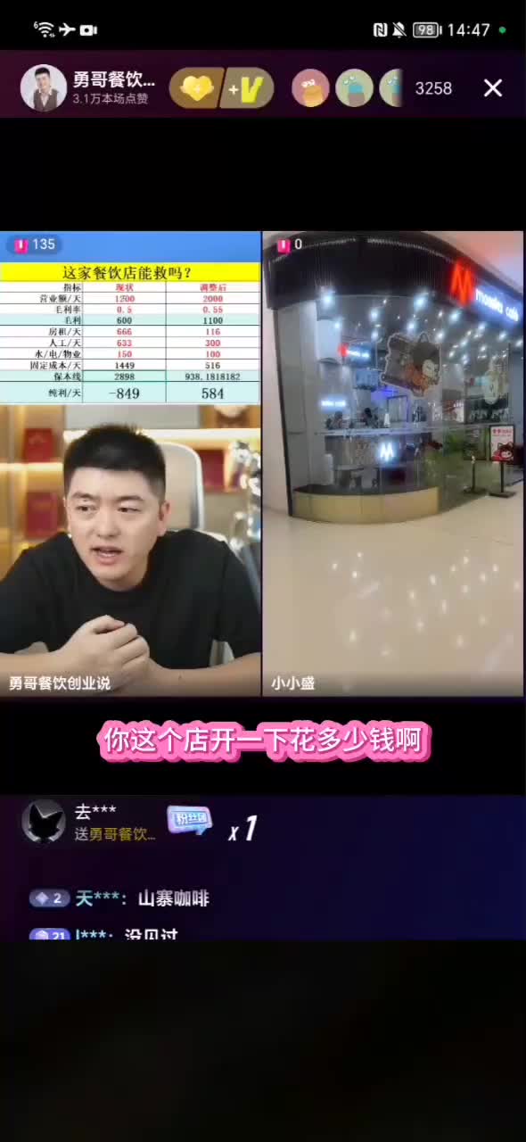 血亏60万惊动勇哥御用律师_20250928