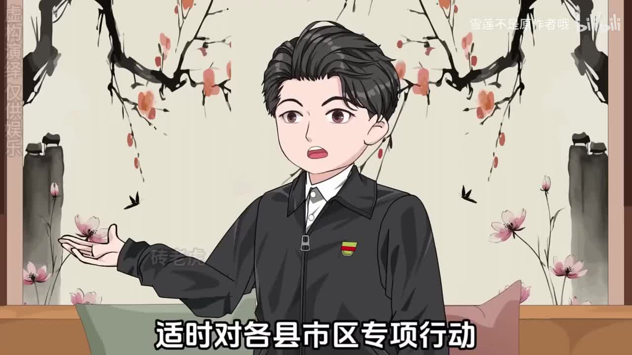 《明宇的名义》1-210 p4