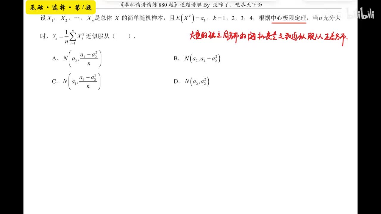 【第二十章】基础选择1-3