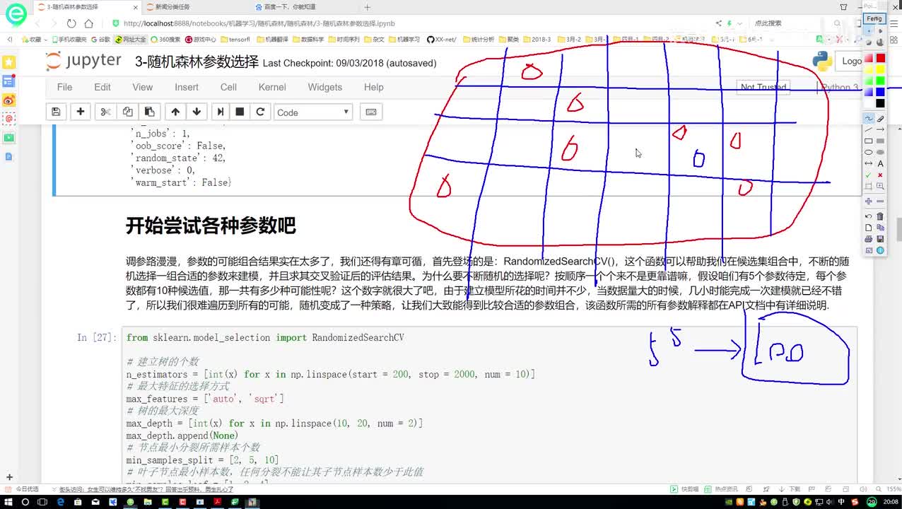 08-8-随机参数选择方法实践