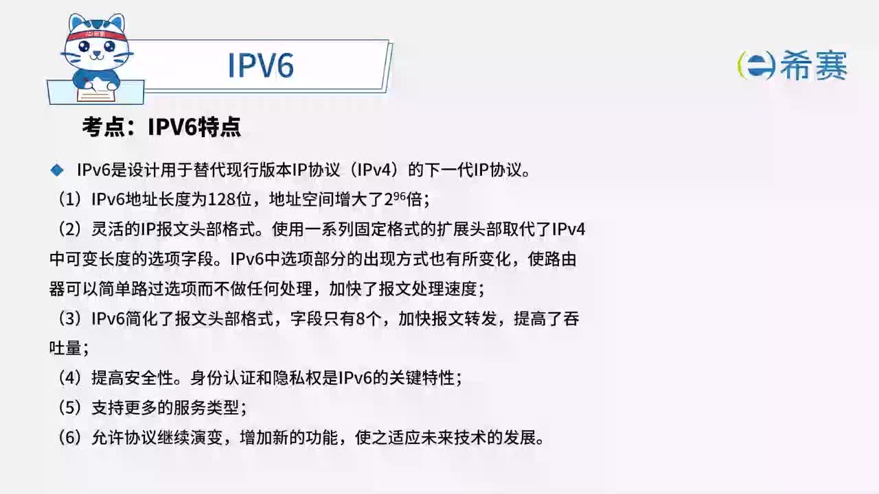 2.8 IPV6