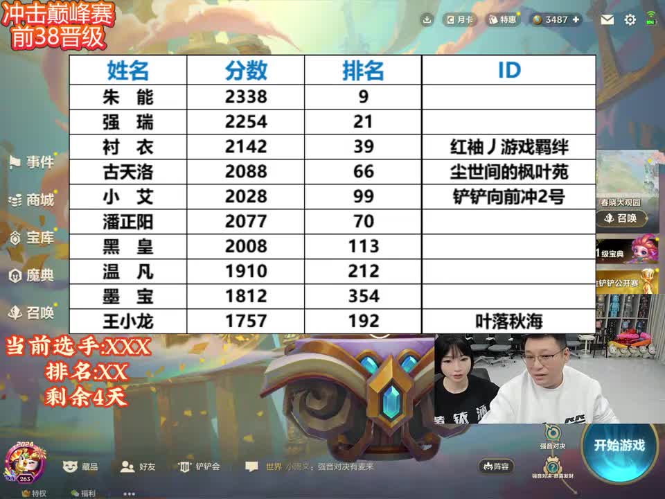 孙策（感恩衣食父母）_2026-01-19_18-04-30_000