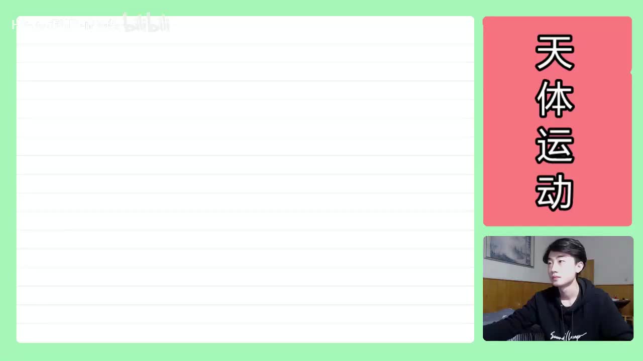 80.【高中物理必修二】【万有引力与航天】物理学史