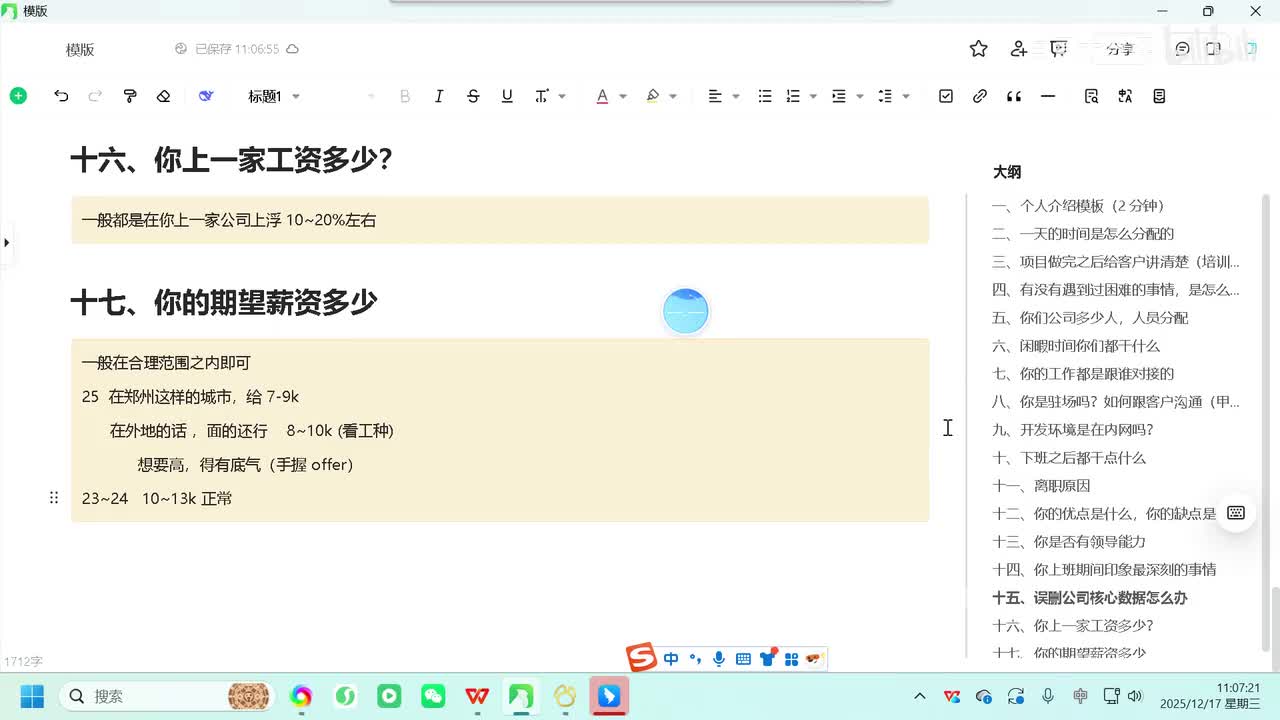 16-mysql数据抽取到maxcompute