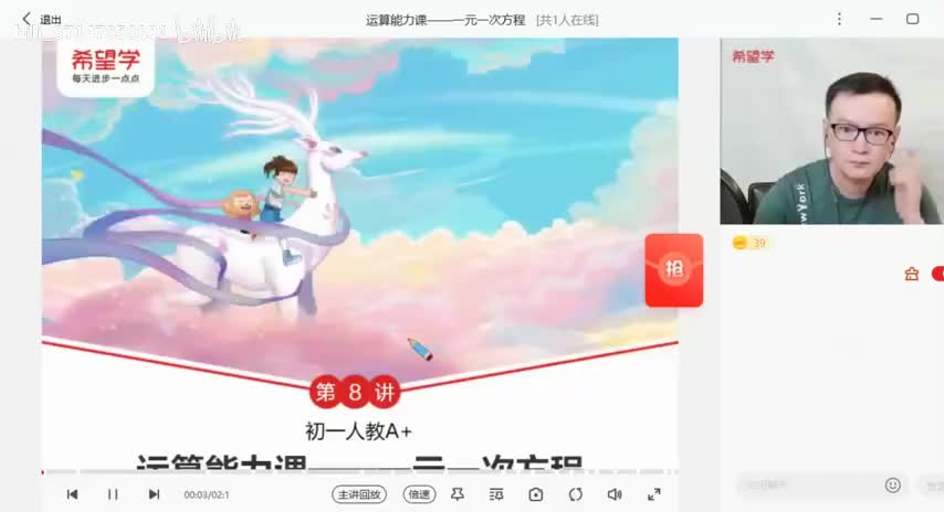 8.第8讲 运算能力课——一元一次方程_