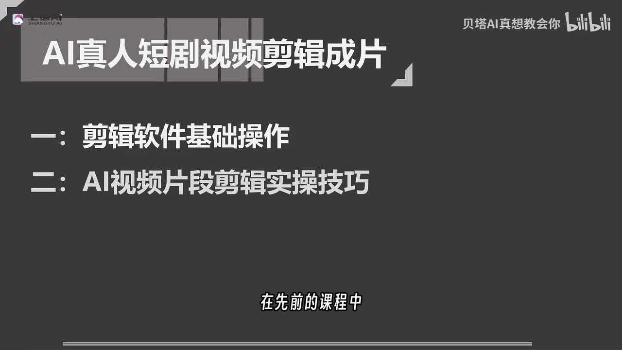 08-真人短剧视频剪辑成片