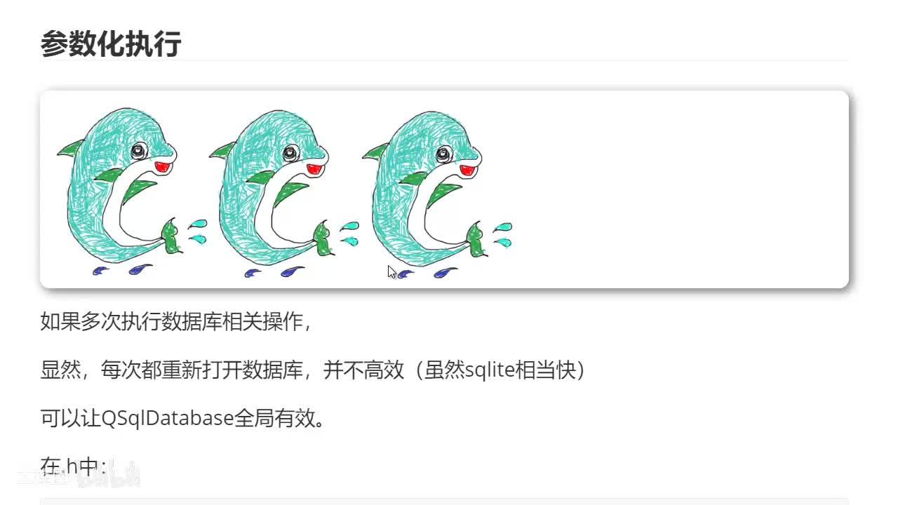 43 参数化执行