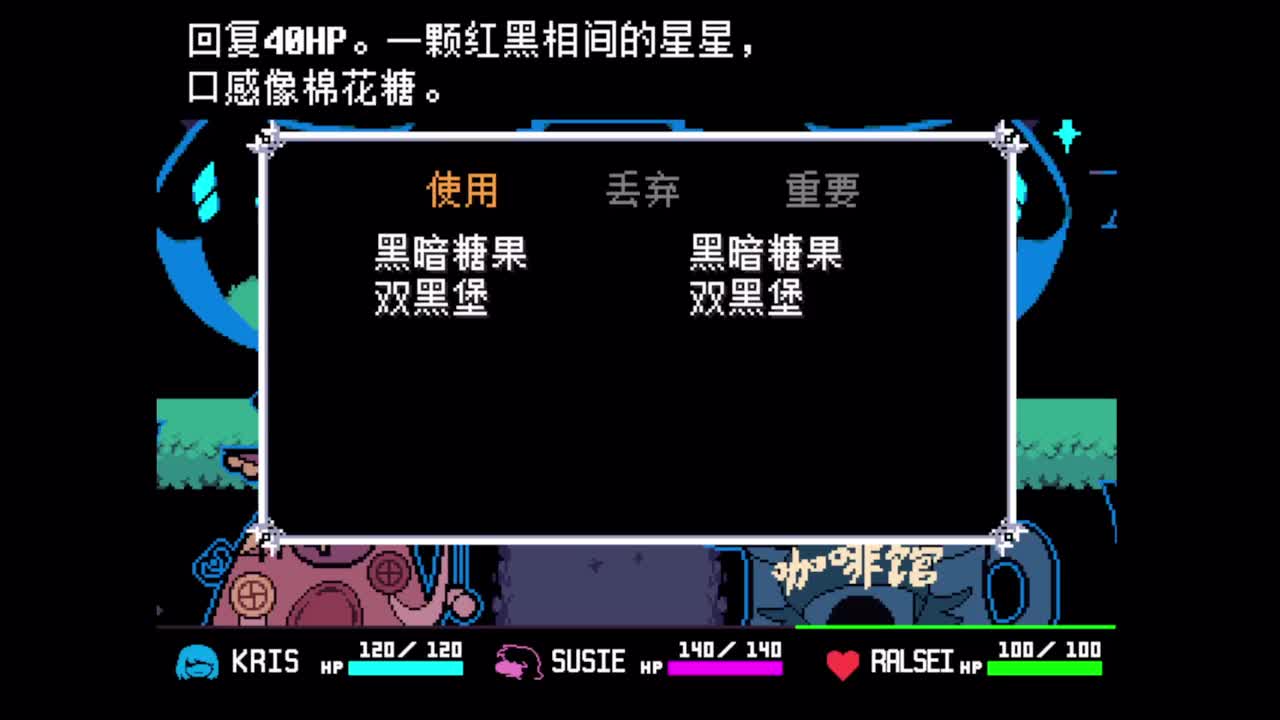 物品-黑暗糖果 也喂我吃_双黑汉堡 快点剩下的也给我