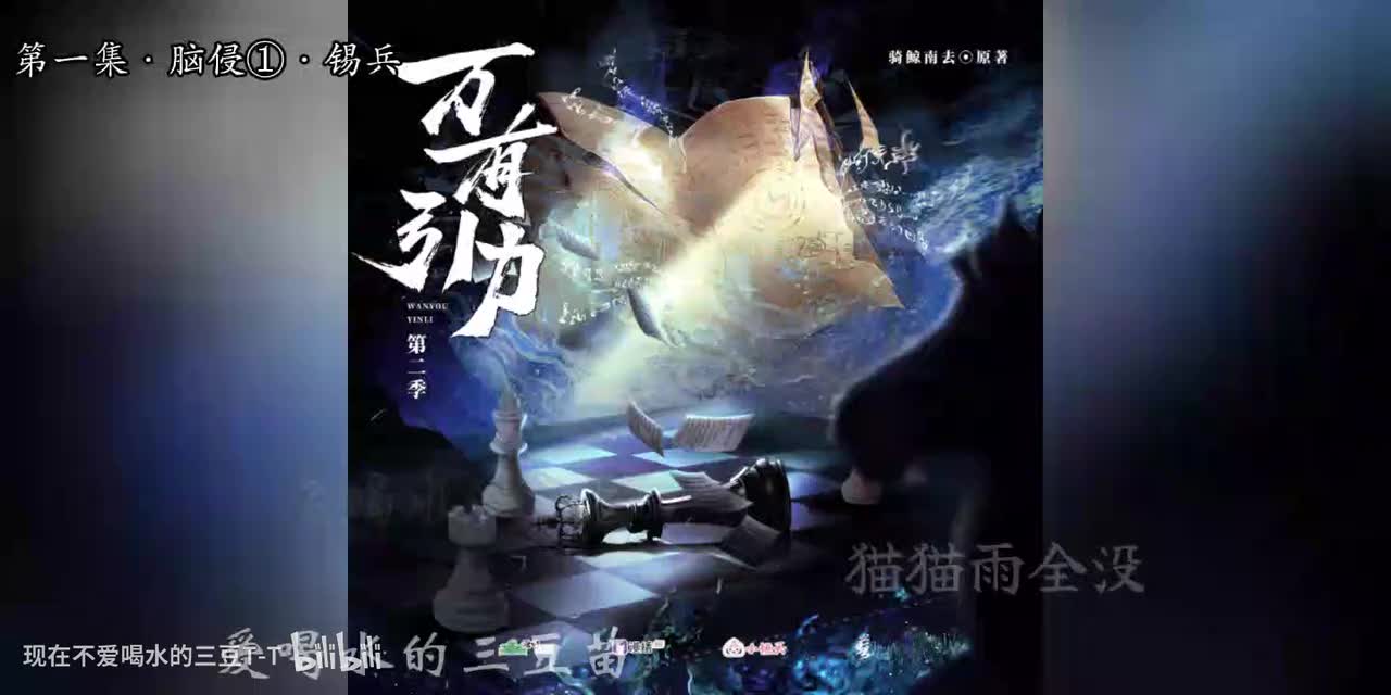 万有引力第二季-1