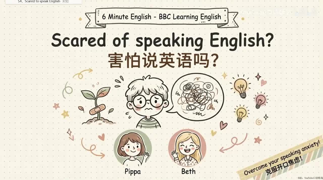 54、Scared to speak English
