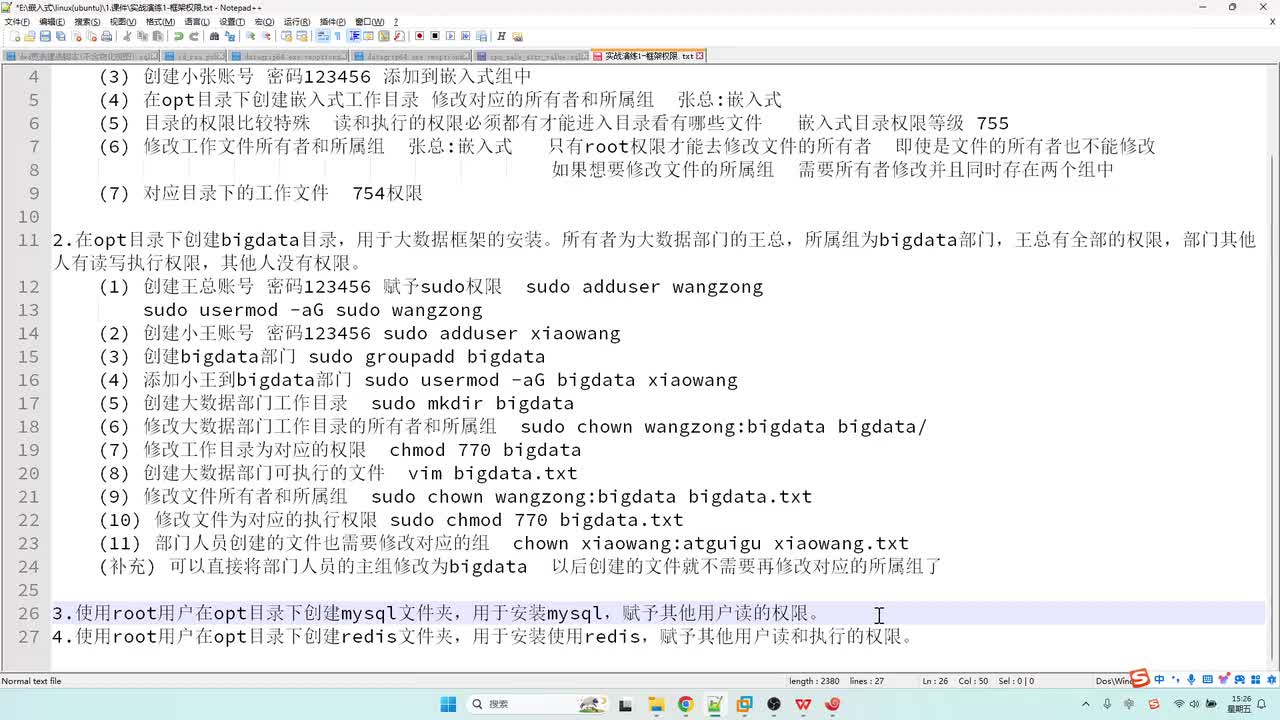 37_实战演练_特定框架权限