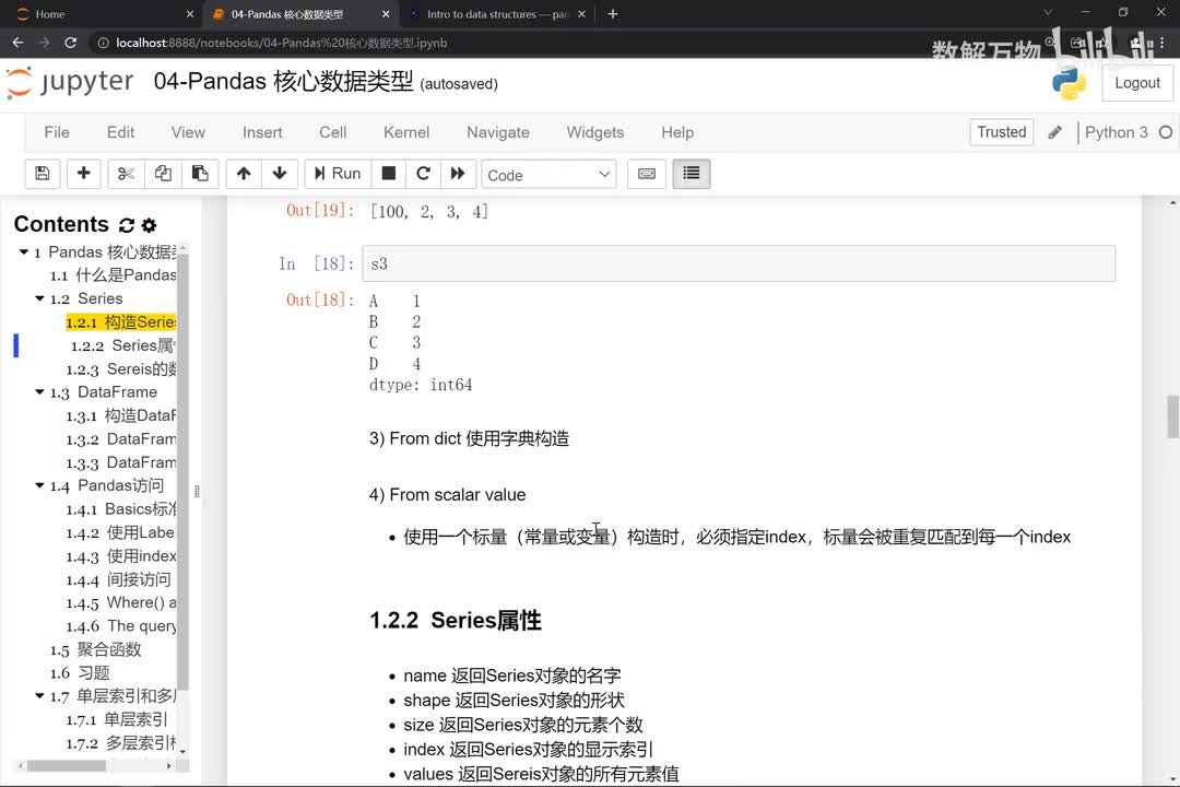 3-Series高级构造函数