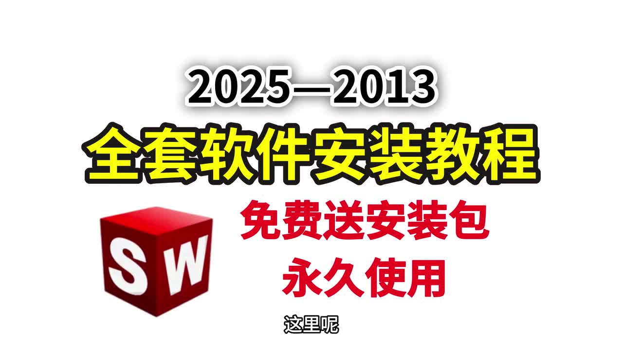 2 软件安装教程与安装包