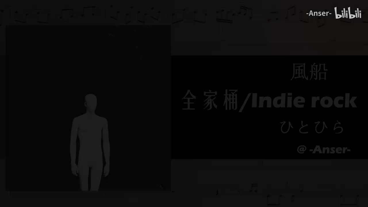 【乐队总谱】風船-ひとひら