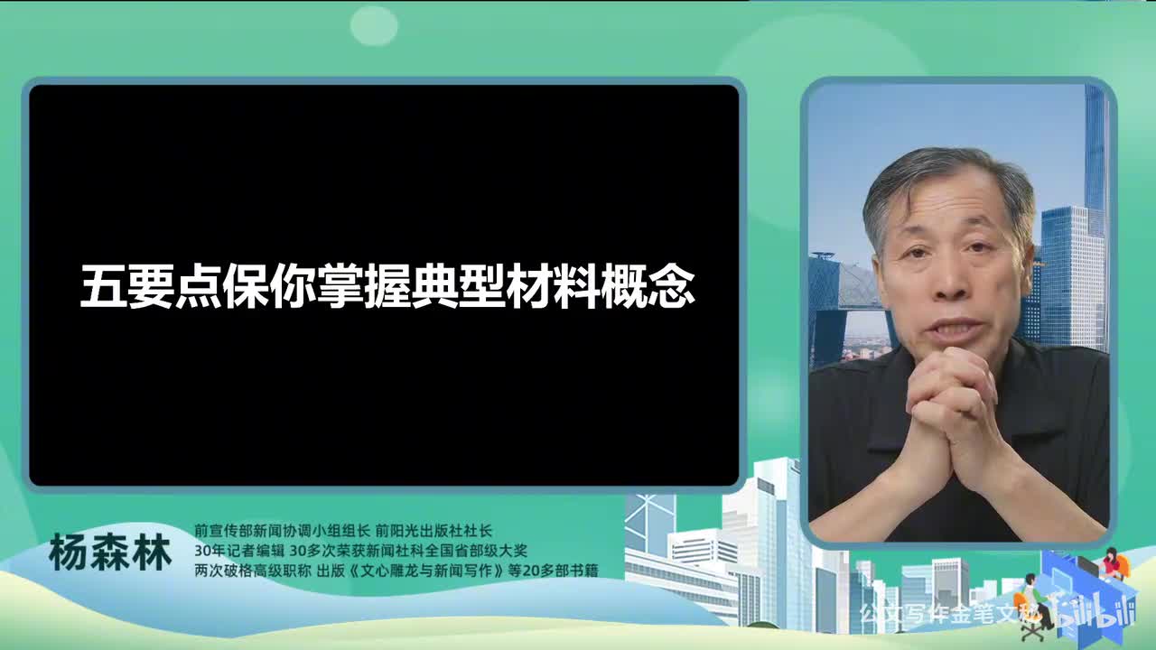 27_典型材料-五要点保你掌握典型材料概念