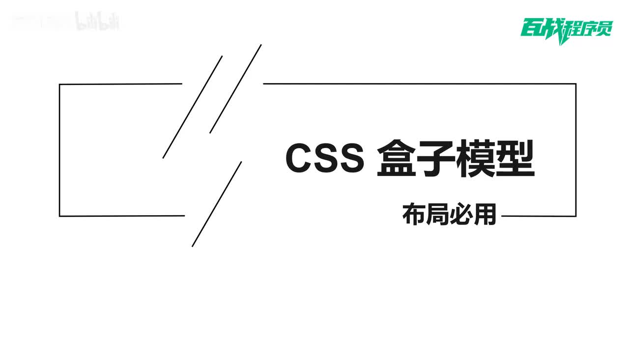42_CSS 盒子模型