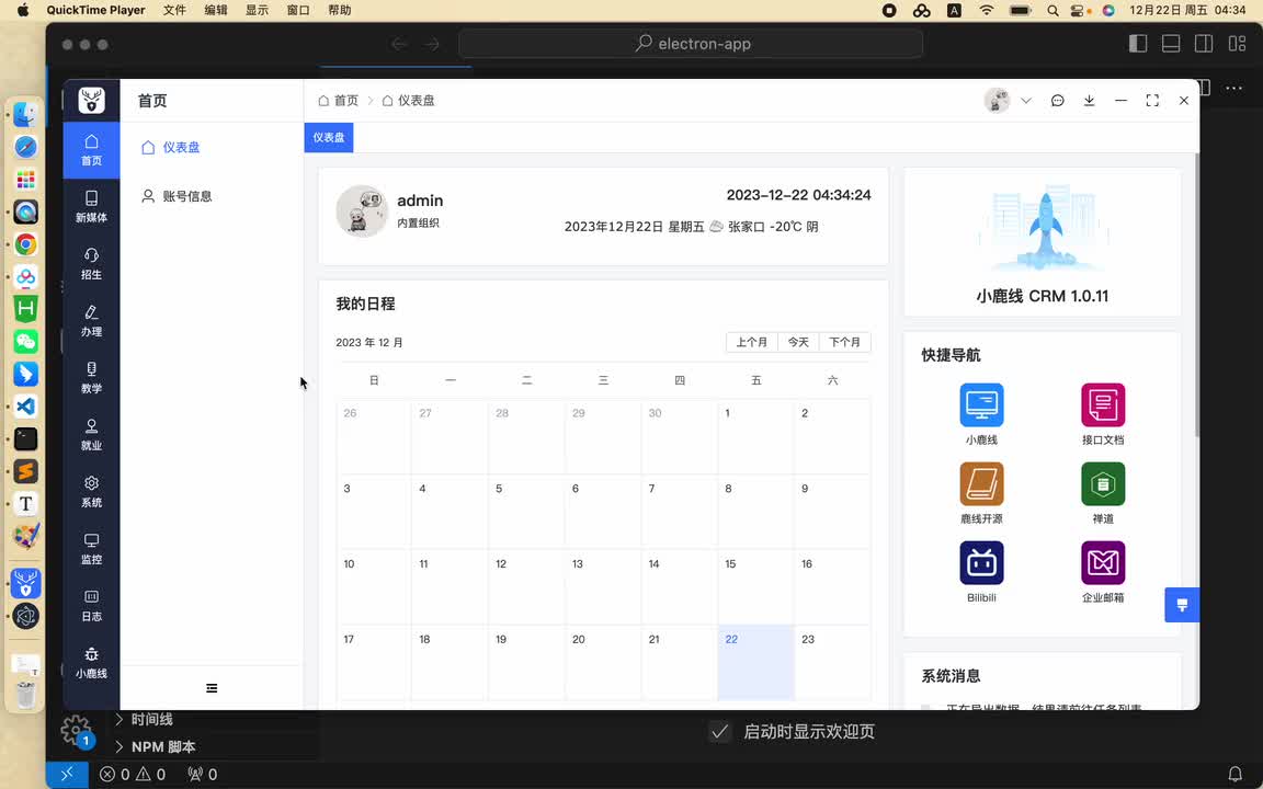 【登录后】10 标签页