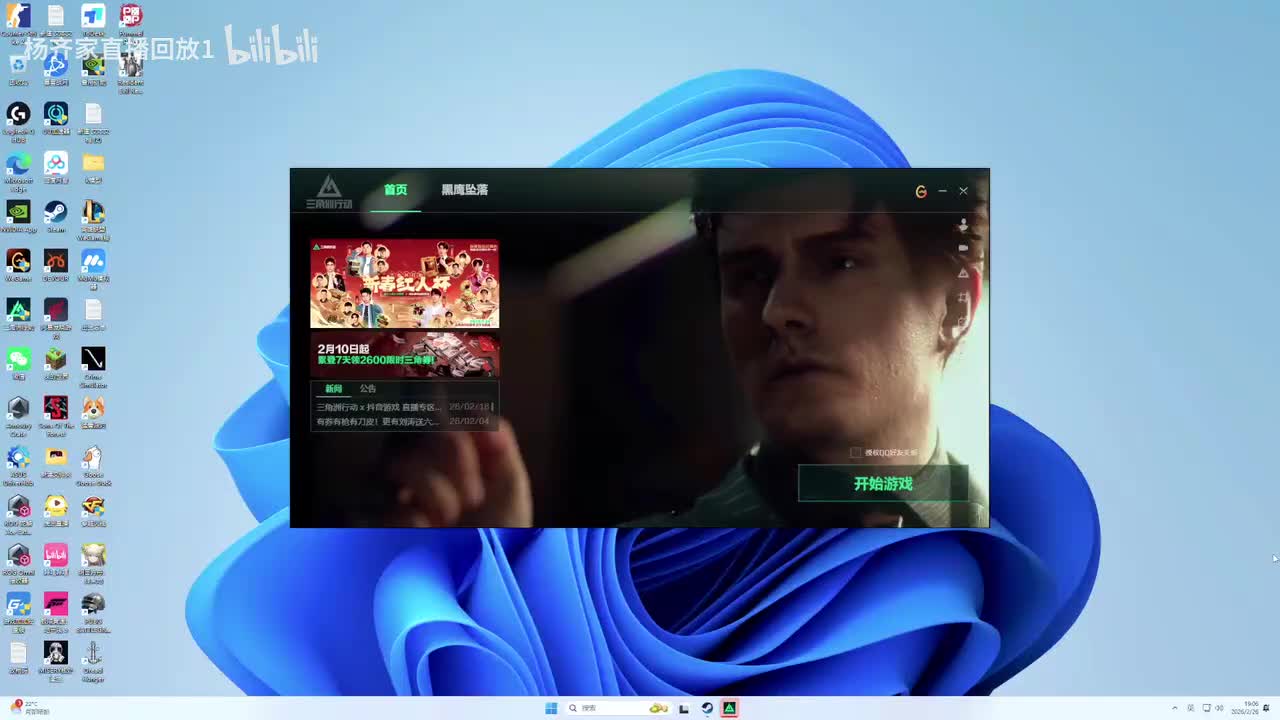 19时06分（弹幕版）