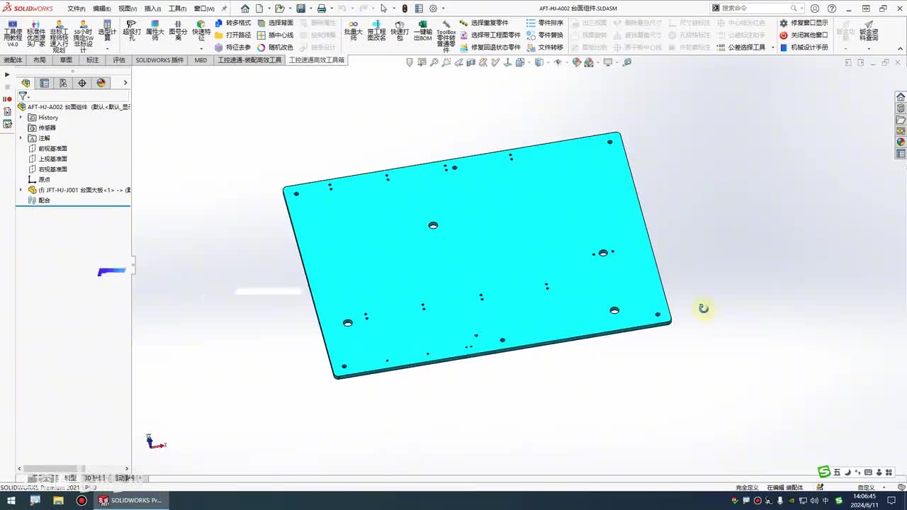 061.5-9：如何用孔表的 方式去出大板加工图