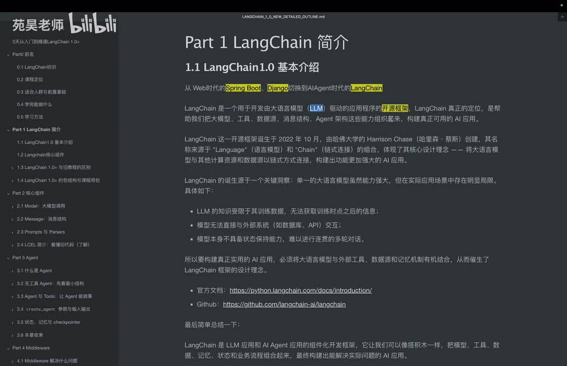 04 Langchain简介