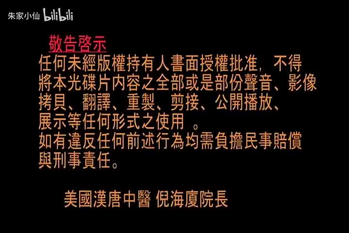 人纪-针灸1