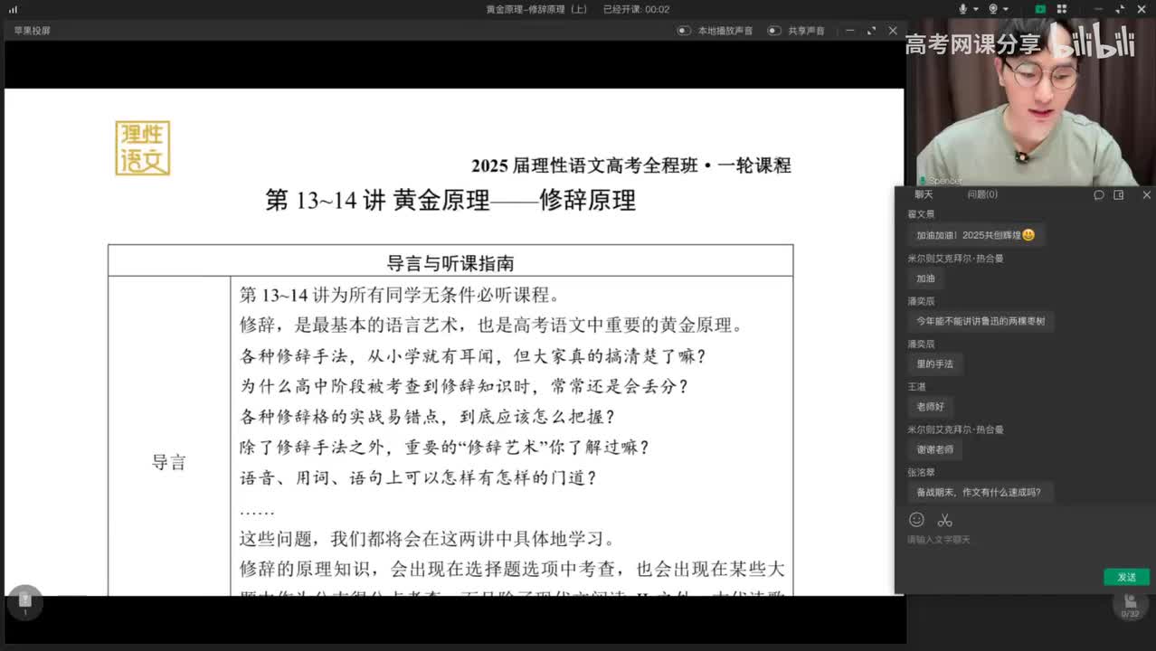 014.黄金原理-修辞原理(上)
