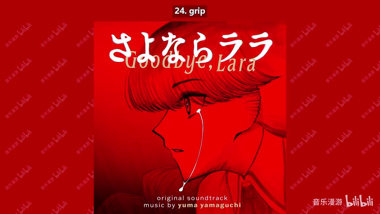 24. grip