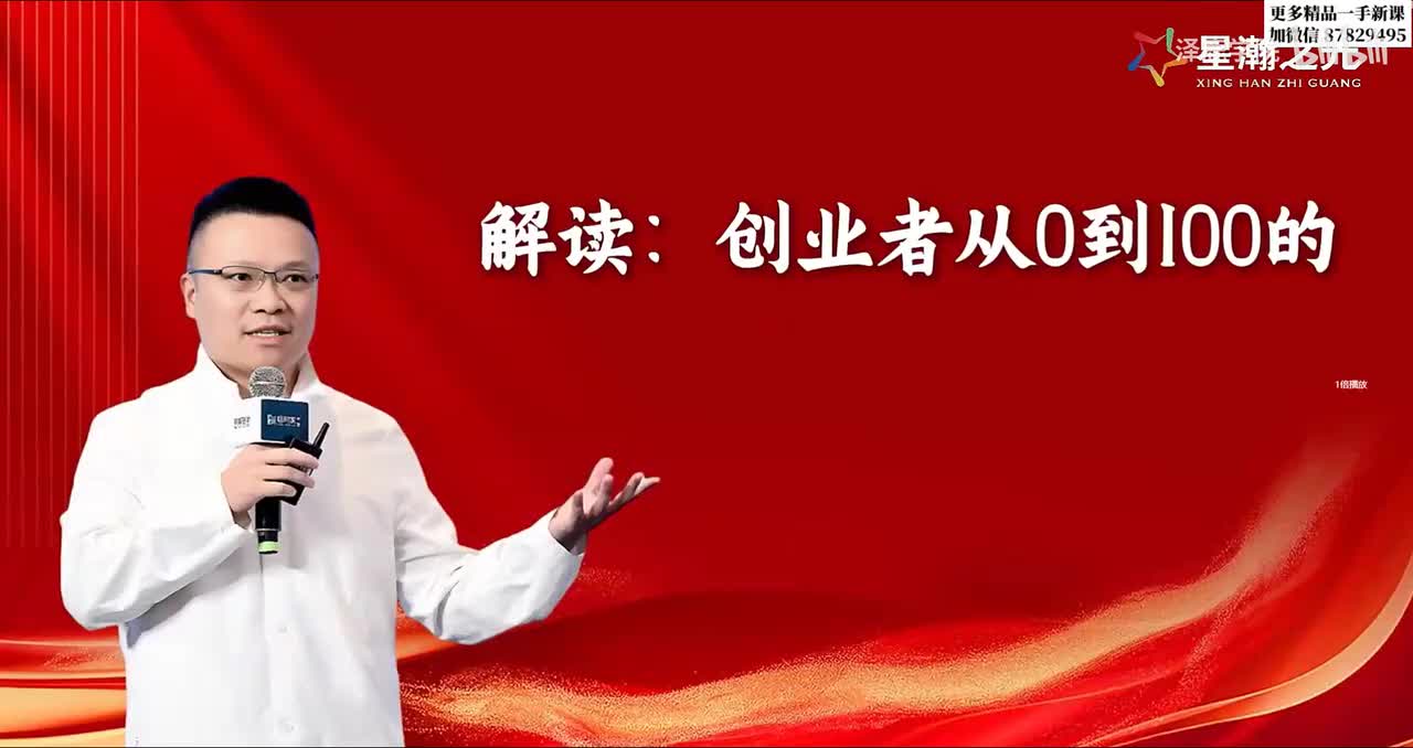 12解读 创业者从0到100的三角实践模型