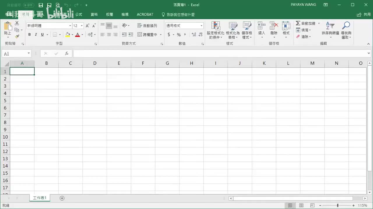 [13]--13：页首、页尾设计 & 表格加水印