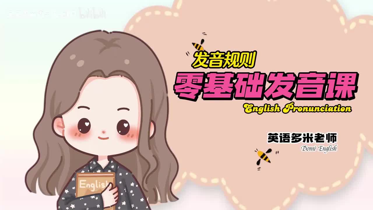 040_发音规则-Lesson 12 弱读与略读