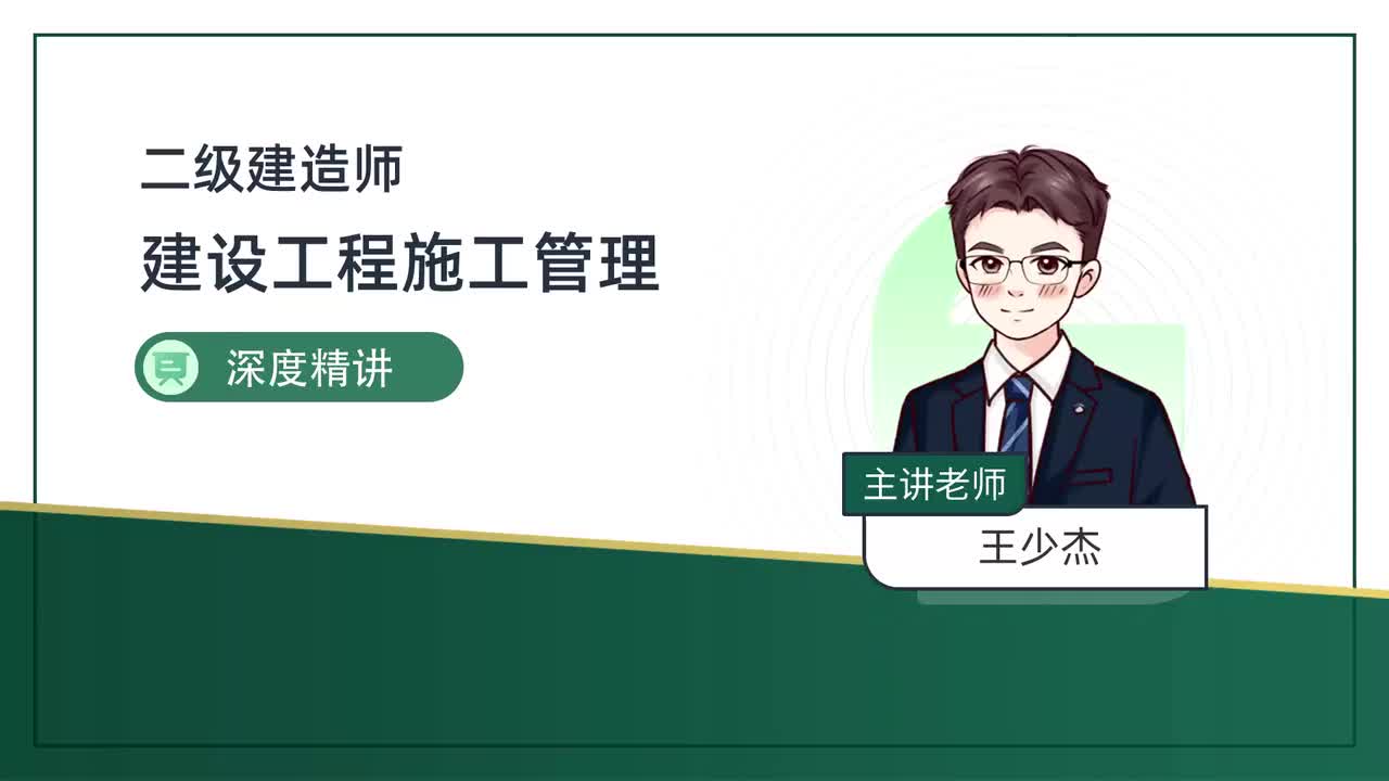 44-第4章-4.2-施工质量抽样检验和统计分析方法（三）