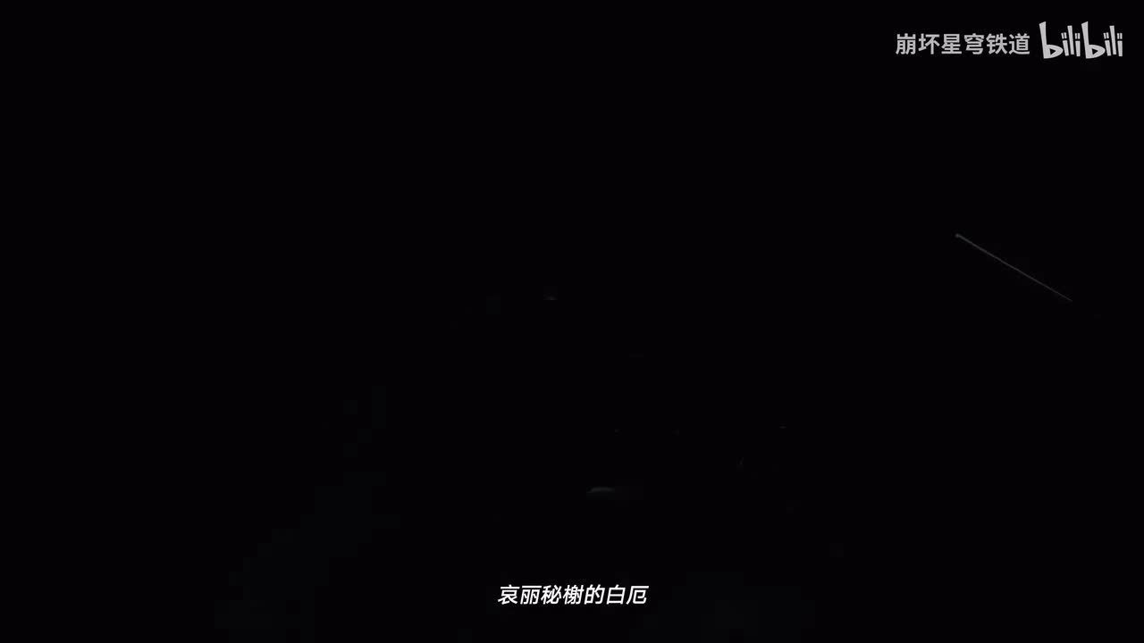 秘榭曲谣