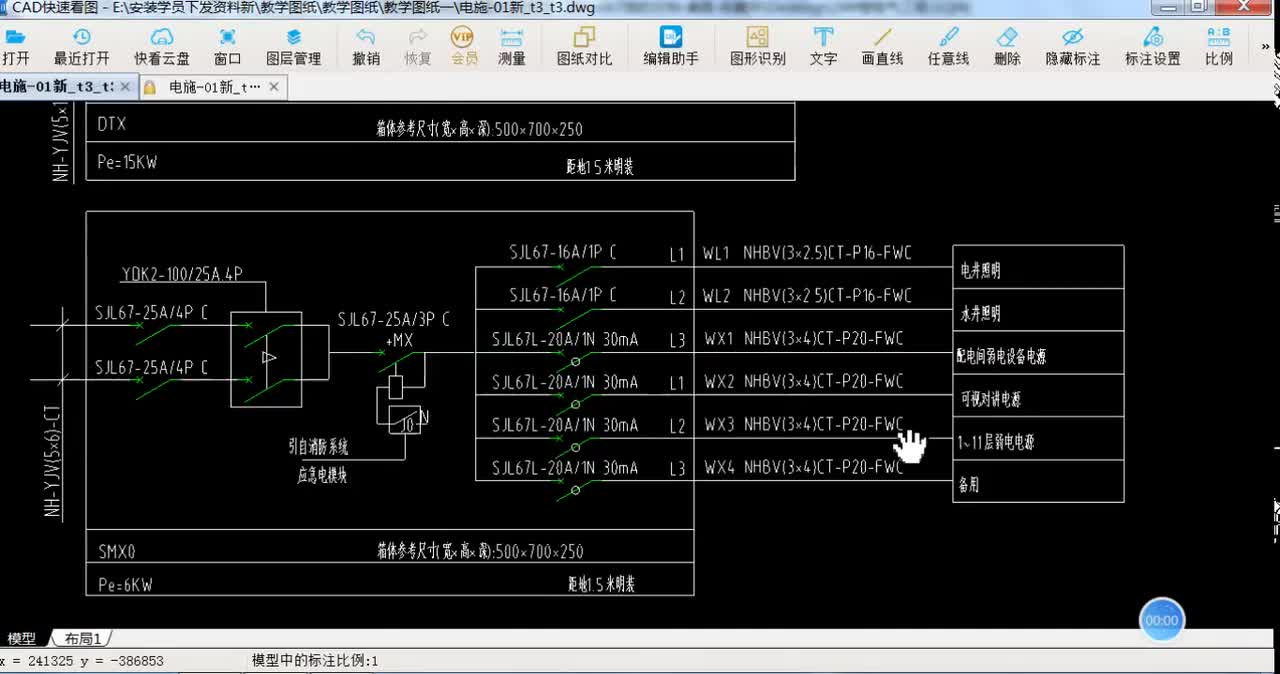 16.18-18.电气专业广联达GQI软件-SMX0箱