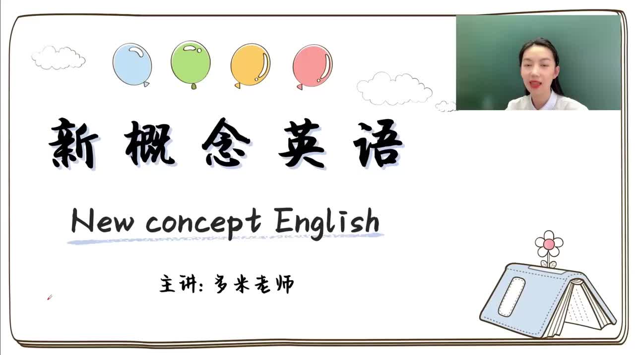 95_第49-96课-第85课（1）_1080p