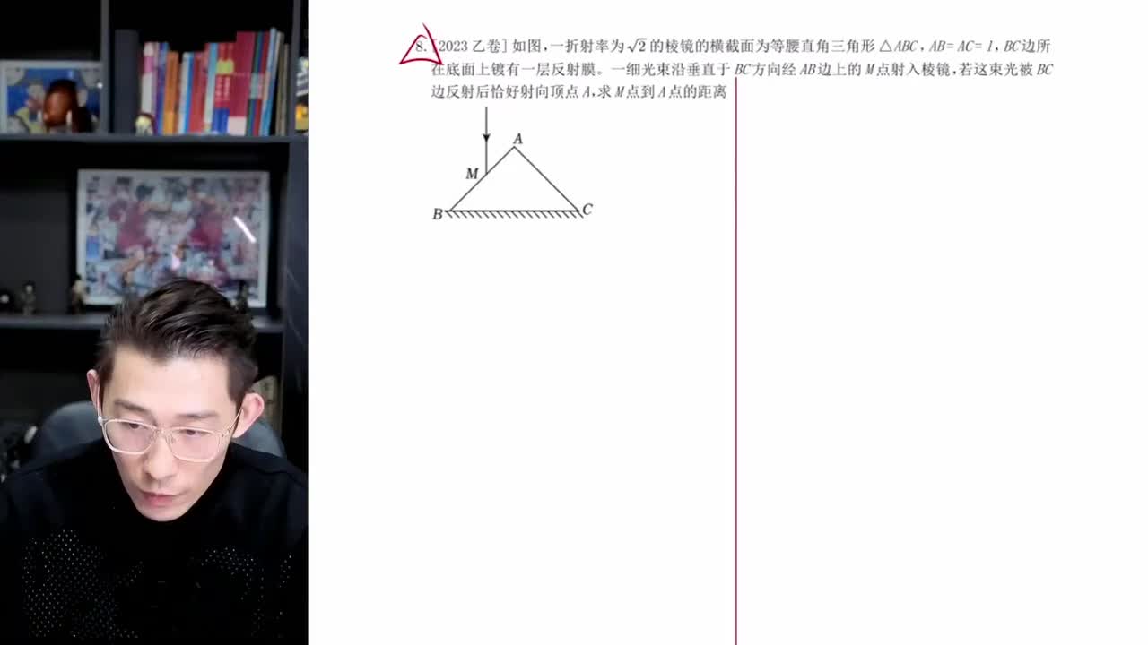 102.【寒假】第04讲 光学(二)：光学计算大题精讲精练（下）